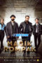 Magik.Rompak.1XBET
